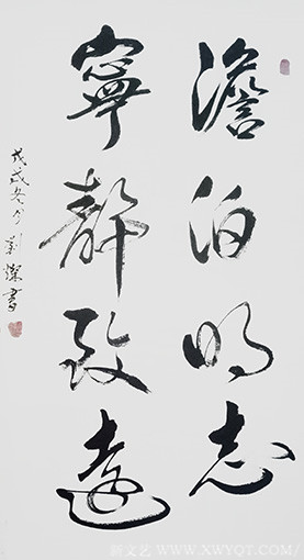 刘灿作品3《淡泊明志 宁静致远》